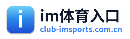 im体育入口